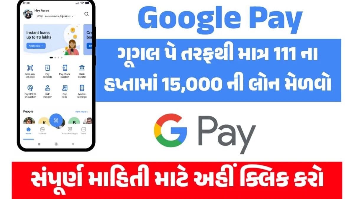 Google Pay Business Loan