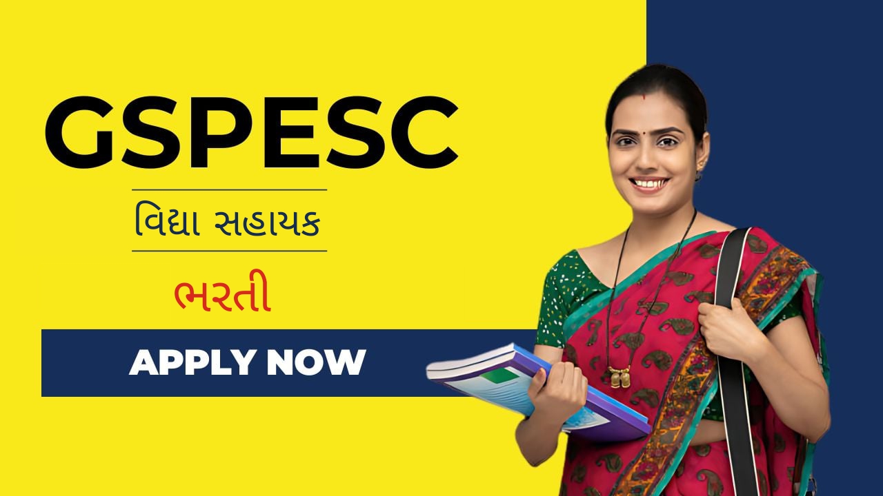 GSPESC Vidhya Sahayak Recruitment 2024: જાહેરનામું બહાર પડ્યું, 13852 જગ્યાઓ માટે ઓનલાઈન અરજી કરો